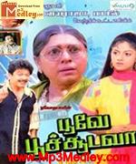 Poove Poo Chudava 1985 Song Download